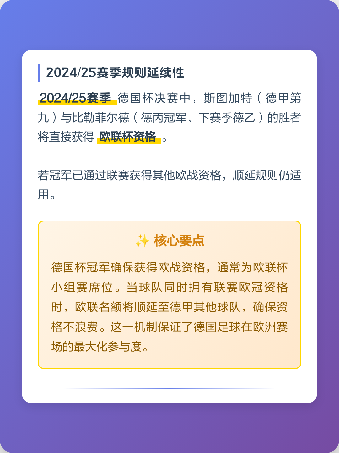 九游体育-包含多特蒙德关键时刻强势反弹浙江队围绕欧冠止住颓势，法兰克福防线松动备战德国杯都惊呆了的词条